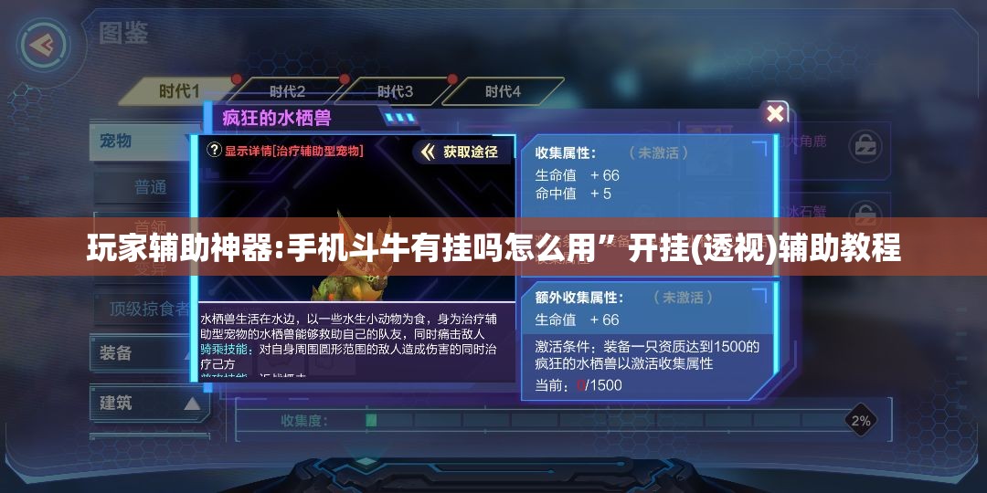 玩家辅助神器:手机斗牛有挂吗怎么用”开挂(透视)辅助教程