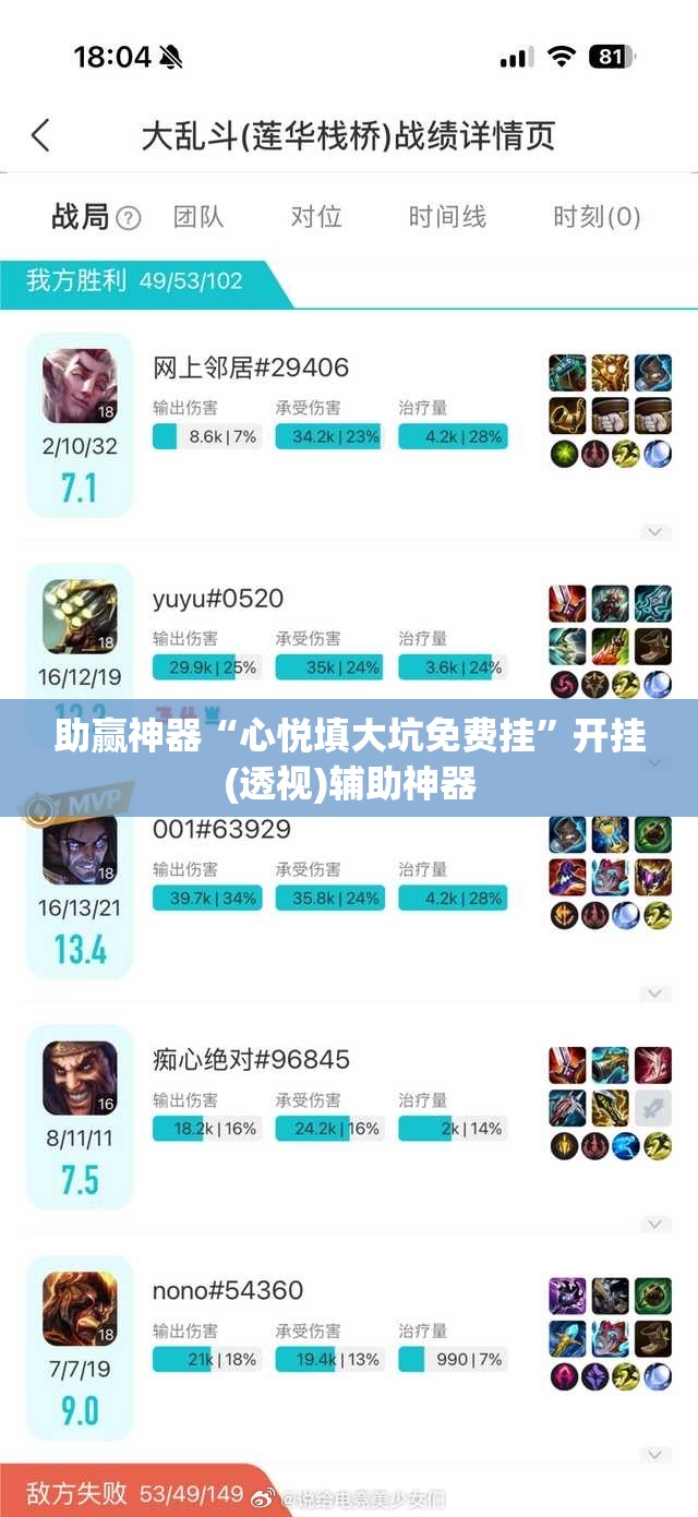助赢神器“心悦填大坑免费挂	”开挂(透视)辅助神器