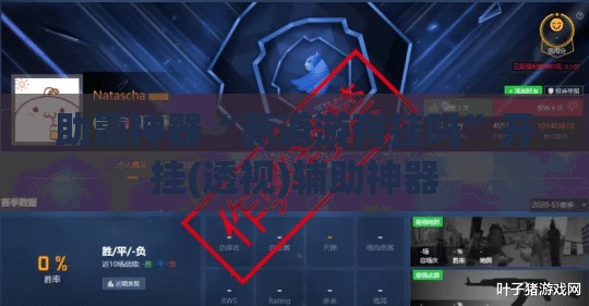 助赢神器“新道游有挂吗”开挂(透视)辅助神器