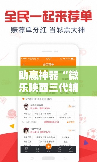 助赢神器“微乐陕西三代辅助器免费版	”其实确实有挂