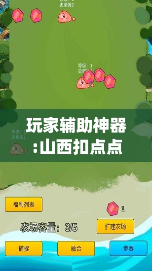 玩家辅助神器:山西扣点点麻将有挂吗”开挂(透视)辅助教程