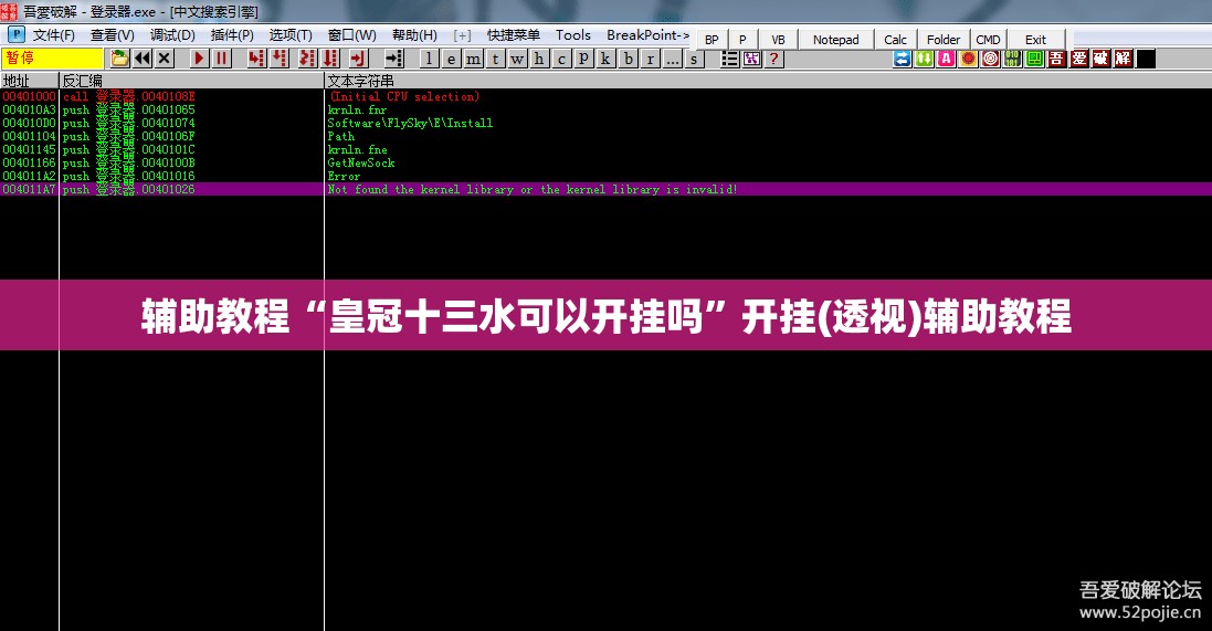 辅助教程“皇冠十三水可以开挂吗	”开挂(透视)辅助教程
