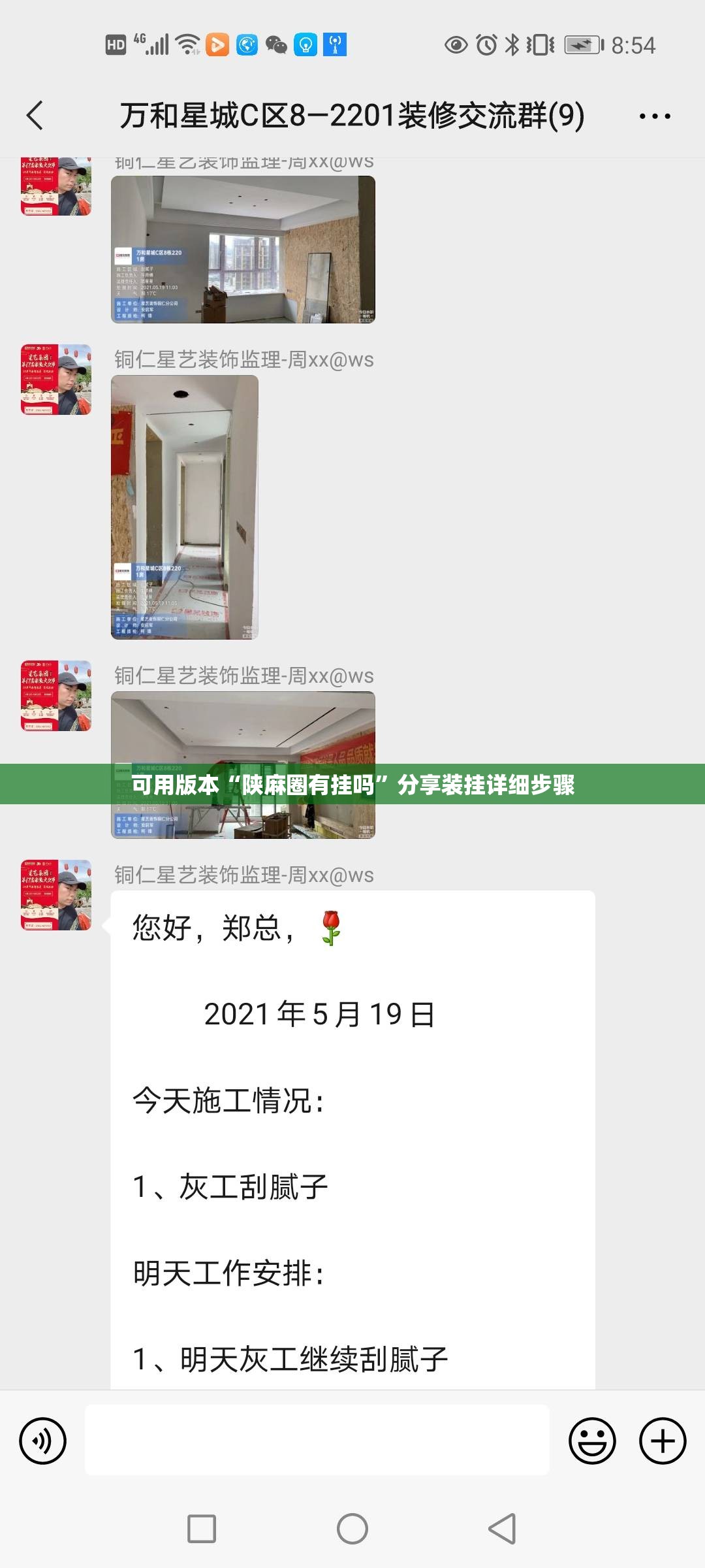 可用版本“陕麻圈有挂吗	”分享装挂详细步骤