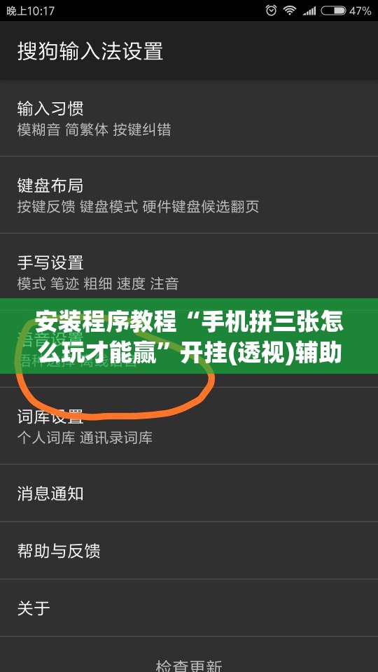 安装程序教程“手机拼三张怎么玩才能赢”开挂(透视)辅助教程