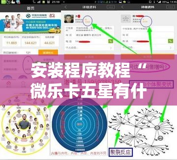 安装程序教程“微乐卡五星有什么技巧	”其实确实有挂