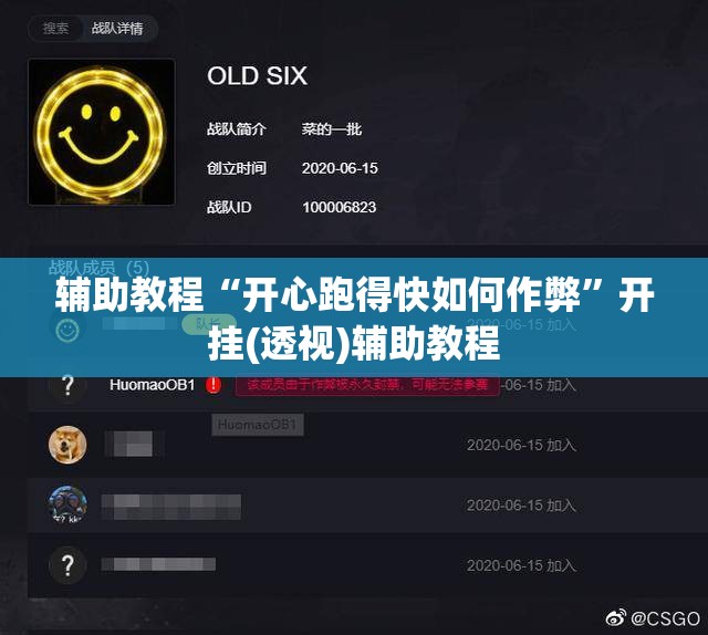 辅助教程“开心跑得快如何作弊”开挂(透视)辅助教程