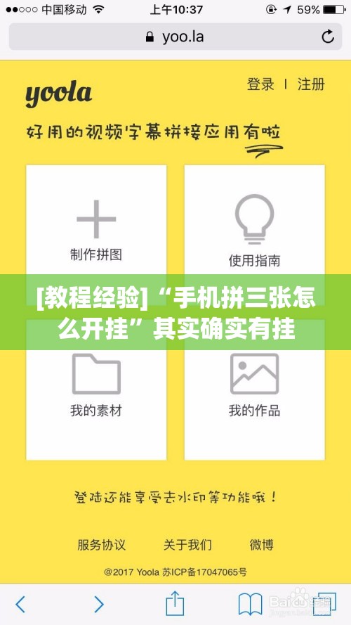 [教程经验]“手机拼三张怎么开挂”其实确实有挂