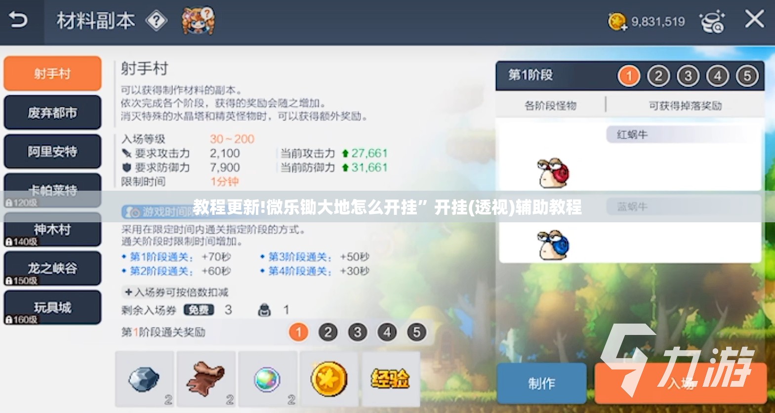 教程更新!微乐锄大地怎么开挂”开挂(透视)辅助教程