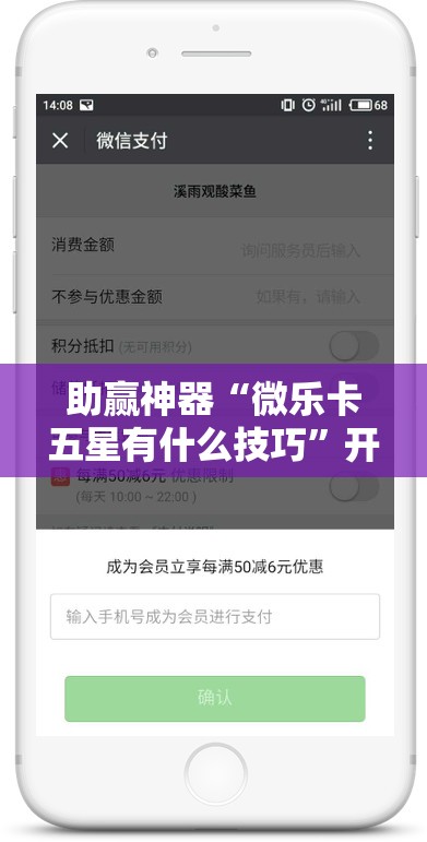 助赢神器“微乐卡五星有什么技巧”开挂辅助脚本+详细开挂安装教程
