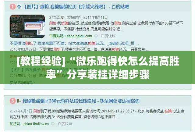 [教程经验]“微乐跑得快怎么提高胜率	”分享装挂详细步骤