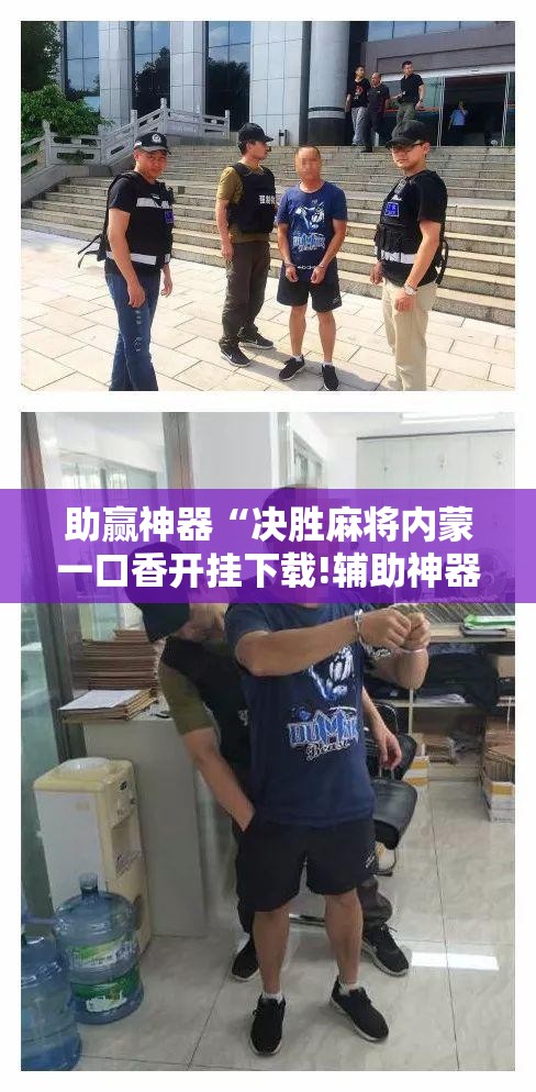 助赢神器“决胜麻将内蒙一口香开挂下载!辅助神器插件下载 助赢神器“决胜麻将内蒙一口香开挂下载!辅助神器插件下载