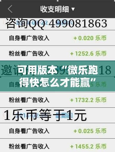 可用版本“微乐跑得快怎么才能赢”分享装挂详细步骤