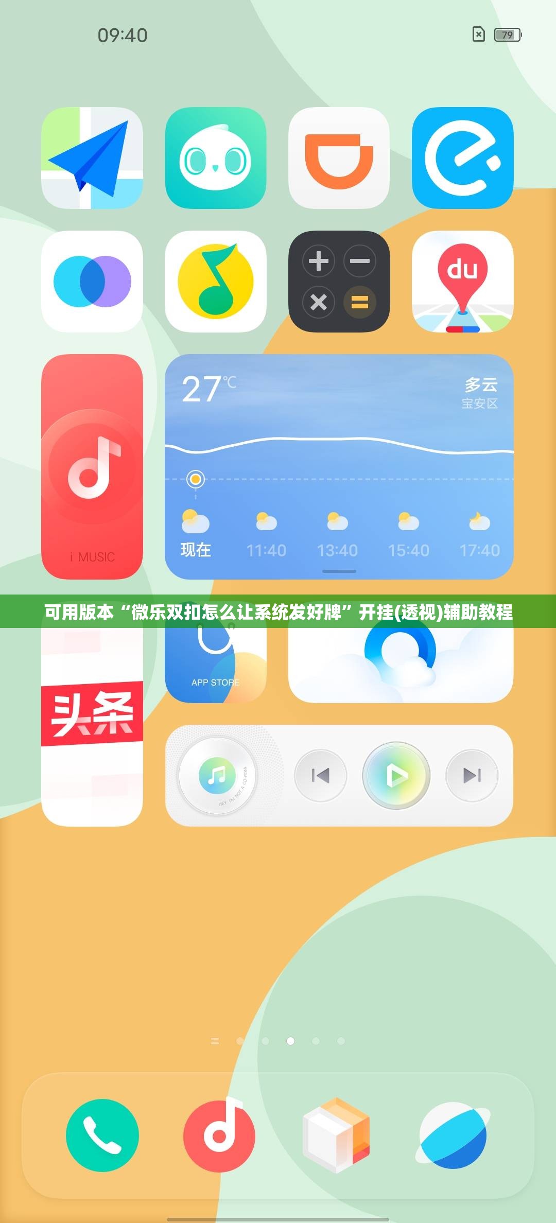 可用版本“微乐双扣怎么让系统发好牌	”开挂(透视)辅助教程