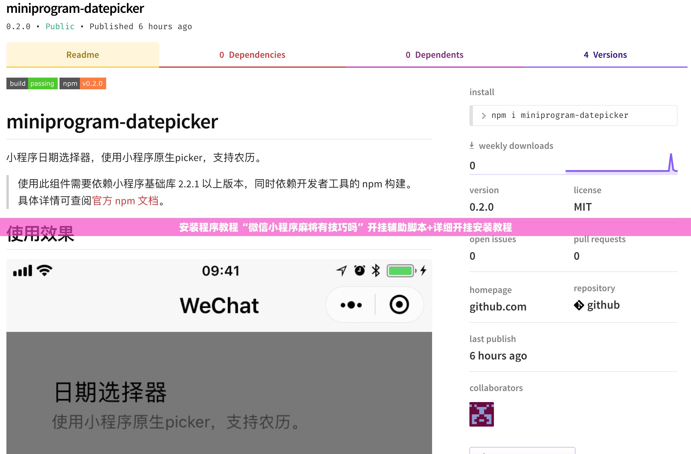 安装程序教程“微信小程序麻将有技巧吗	”开挂辅助脚本+详细开挂安装教程