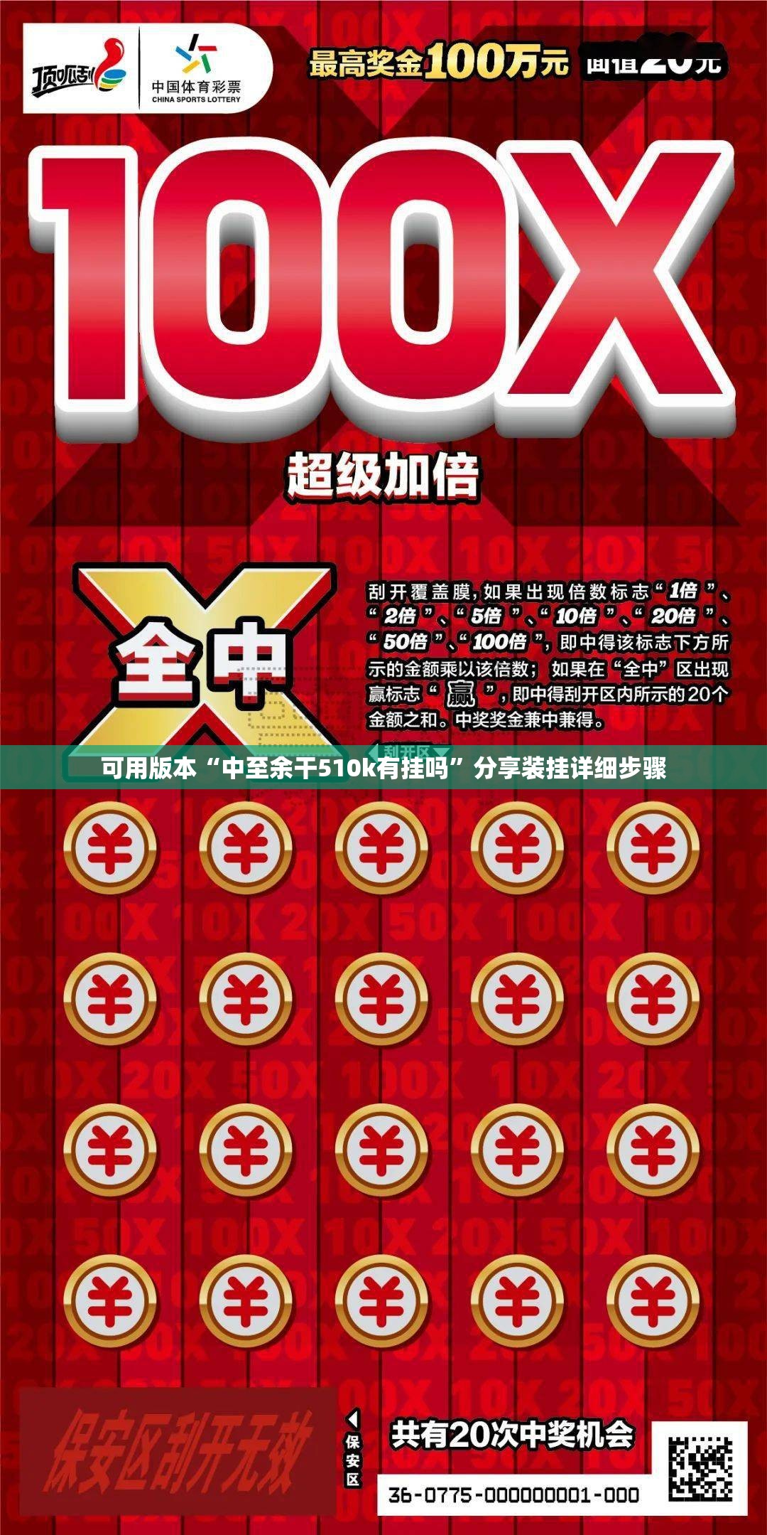 可用版本“中至余干510k有挂吗”分享装挂详细步骤