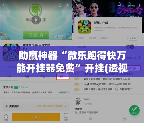 助赢神器“微乐跑得快万能开挂器免费”开挂(透视)辅助神器