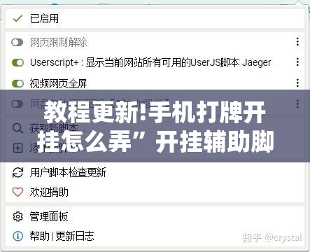 教程更新!手机打牌开挂怎么弄	”开挂辅助脚本+详细开挂安装教程