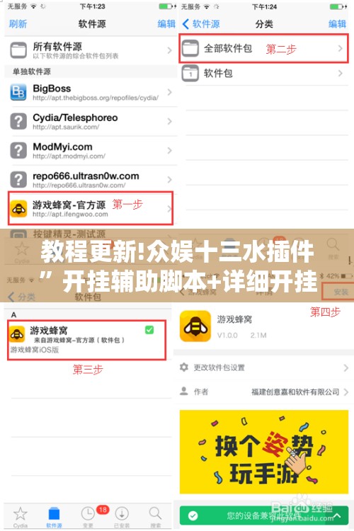 教程更新!众娱十三水插件”开挂辅助脚本+详细开挂安装教程