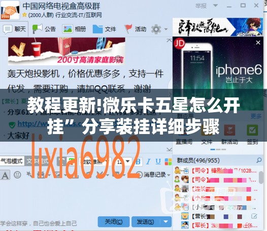 教程更新!微乐卡五星怎么开挂	”分享装挂详细步骤