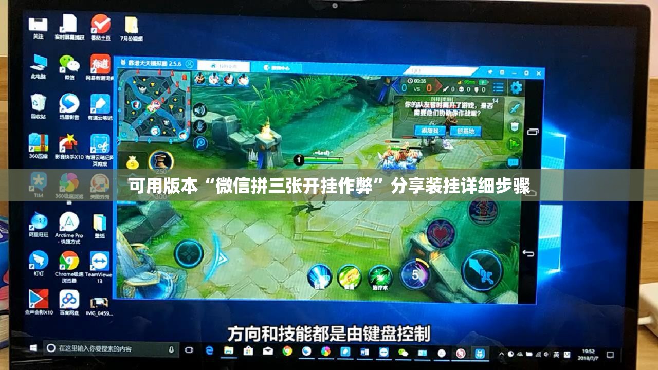 可用版本“微信拼三张开挂作弊”分享装挂详细步骤