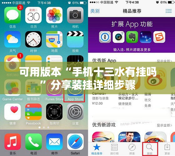 可用版本“手机十三水有挂吗	”分享装挂详细步骤