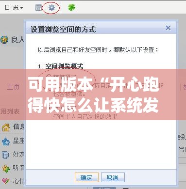 可用版本“开心跑得快怎么让系统发好牌”分享装挂详细步骤