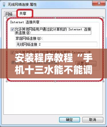 安装程序教程“手机十三水能不能调胜率”开挂辅助脚本+详细开挂安装教程
