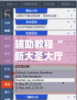 辅助教程“新大圣大厅有挂吗!辅助神器插件下载 辅助教程“新大圣大厅有挂吗!辅助神器插件下载