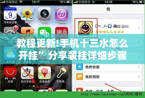 教程更新!手机十三水怎么开挂”分享装挂详细步骤