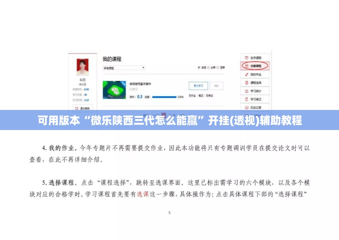 可用版本“微乐陕西三代怎么能赢	”开挂(透视)辅助教程