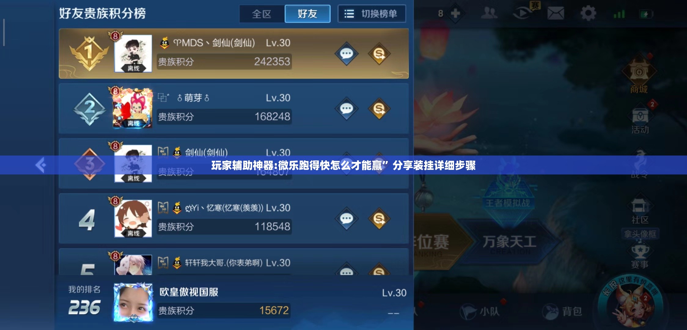 玩家辅助神器:微乐跑得快怎么才能赢	”分享装挂详细步骤