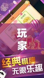 玩家辅助神器:雀神广东麻将怎么打才能赢	”分享装挂详细步骤