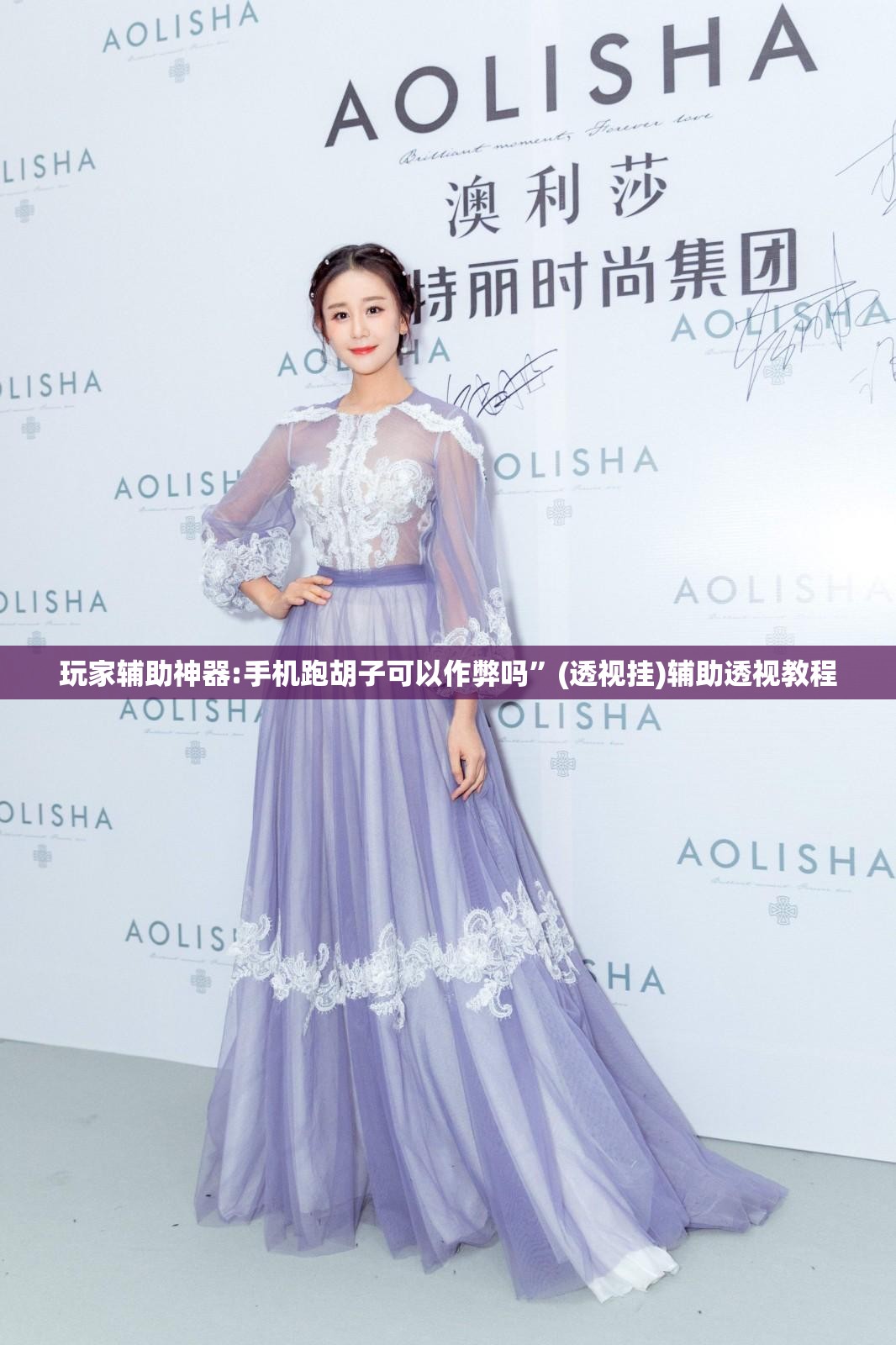 玩家辅助神器:手机跑胡子可以作弊吗	”(透视挂)辅助透视教程