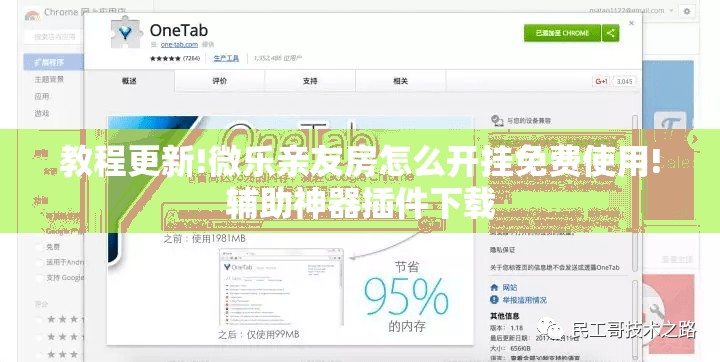 教程更新!微乐亲友房怎么开挂免费使用!辅助神器插件下载 教程更新!微乐亲友房怎么开挂免费使用!辅助神器插件下载