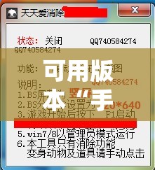 可用版本“手机打牌老是输是什么原因”开挂辅助脚本+详细开挂安装教程