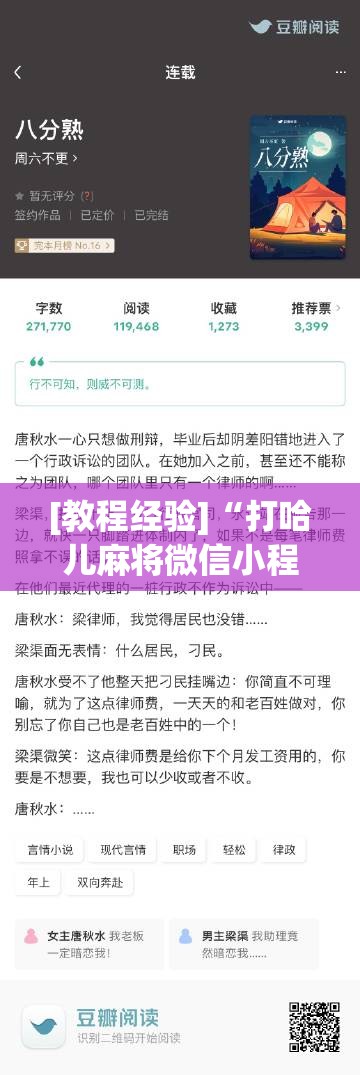 [教程经验]“打哈儿麻将微信小程序有挂吗”其实确实有挂