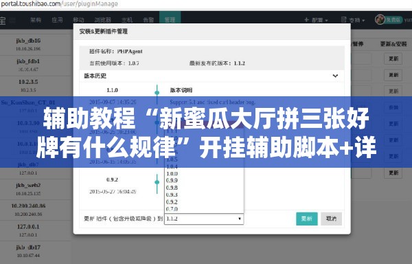 辅助教程“新蜜瓜大厅拼三张好牌有什么规律”开挂辅助脚本+详细开挂安装教程