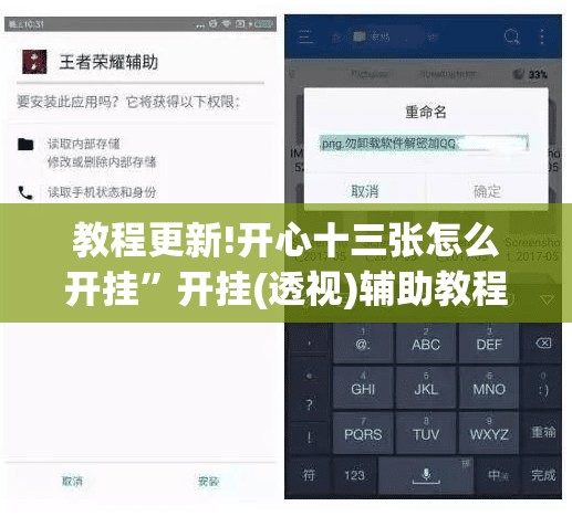 教程更新!开心十三张怎么开挂”开挂(透视)辅助教程