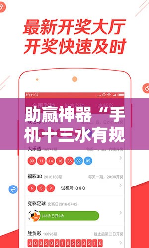 助赢神器“手机十三水有规律吗”分享装挂详细步骤