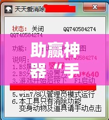 助赢神器“手机打牌老是输是什么原因”开挂辅助脚本+详细开挂安装教程