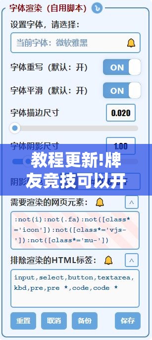 教程更新!牌友竞技可以开挂吗”开挂辅助脚本+详细开挂安装教程