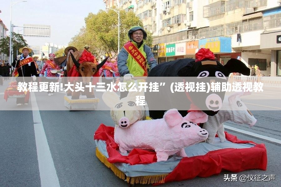 教程更新!大头十三水怎么开挂	”(透视挂)辅助透视教程