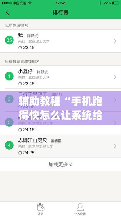 辅助教程“手机跑得快怎么让系统给你发好牌”开挂(透视)辅助教程