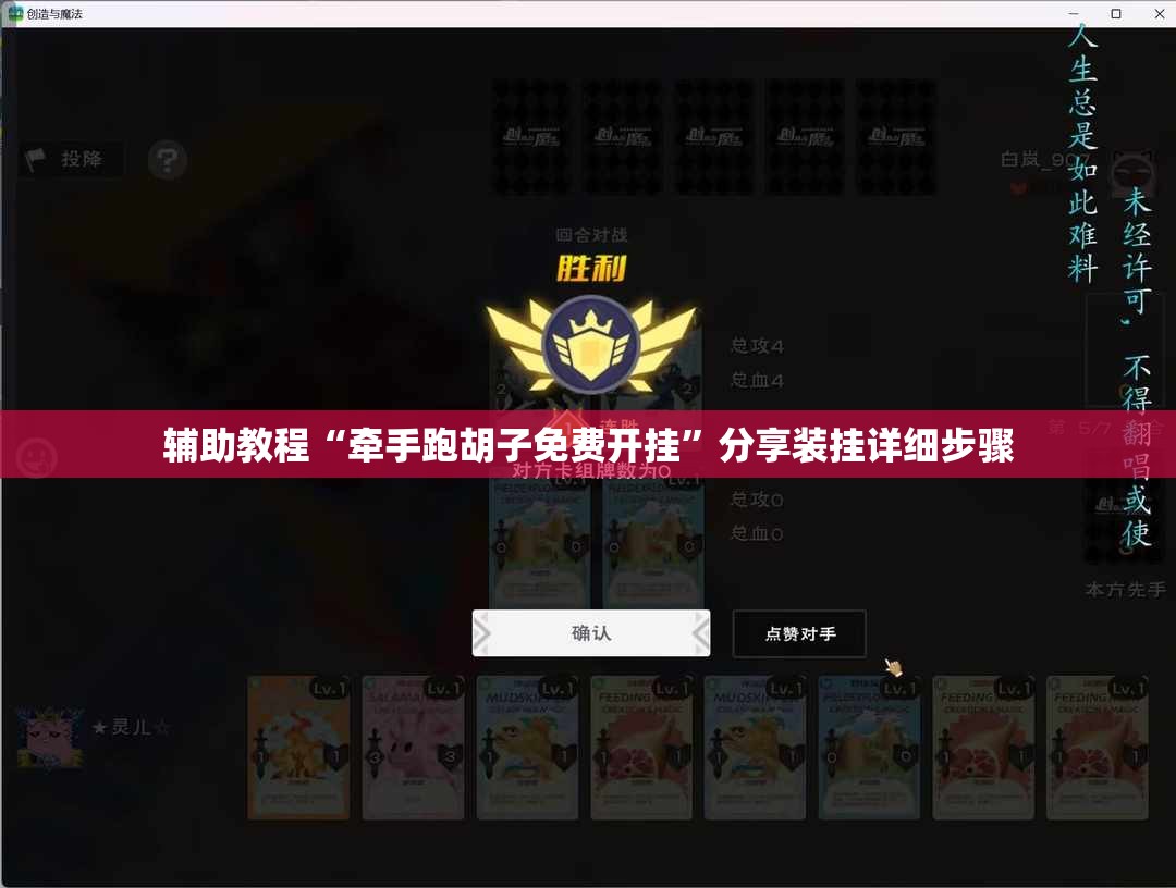辅助教程“牵手跑胡子免费开挂”分享装挂详细步骤