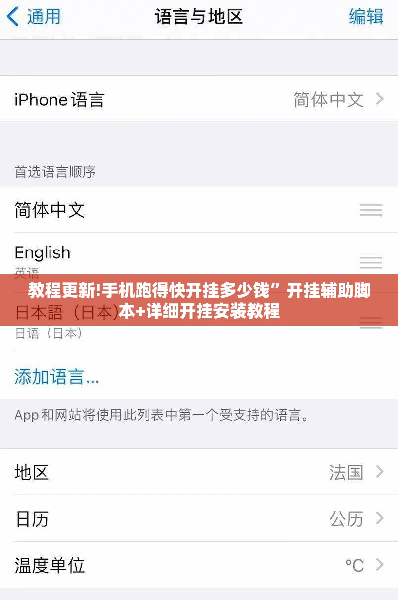 教程更新!手机跑得快开挂多少钱”开挂辅助脚本+详细开挂安装教程