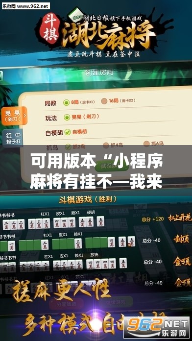 可用版本“小程序麻将有挂不—我来教你开挂”开挂辅助脚本+详细开挂安装教程