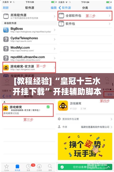 [教程经验]“皇冠十三水开挂下载”开挂辅助脚本+详细开挂安装教程