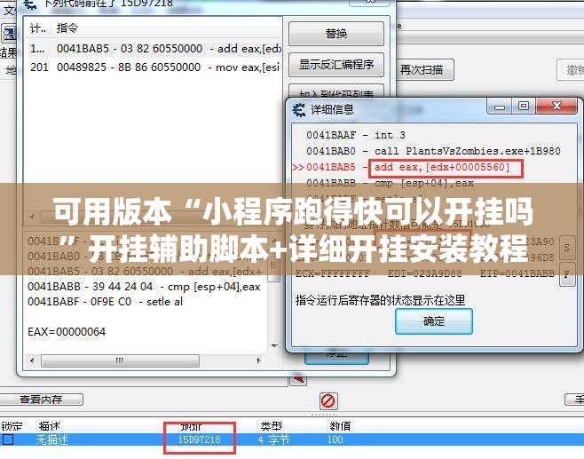 可用版本“小程序跑得快可以开挂吗	”开挂辅助脚本+详细开挂安装教程