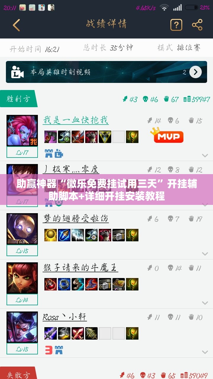 助赢神器“微乐免费挂试用三天”开挂辅助脚本+详细开挂安装教程