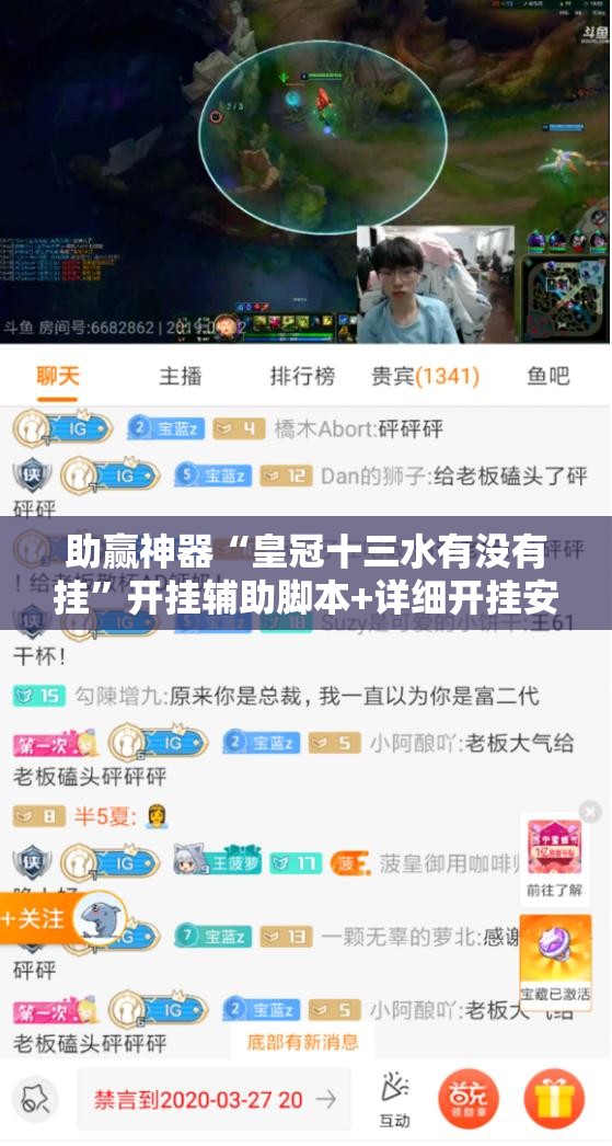助赢神器“皇冠十三水有没有挂”开挂辅助脚本+详细开挂安装教程